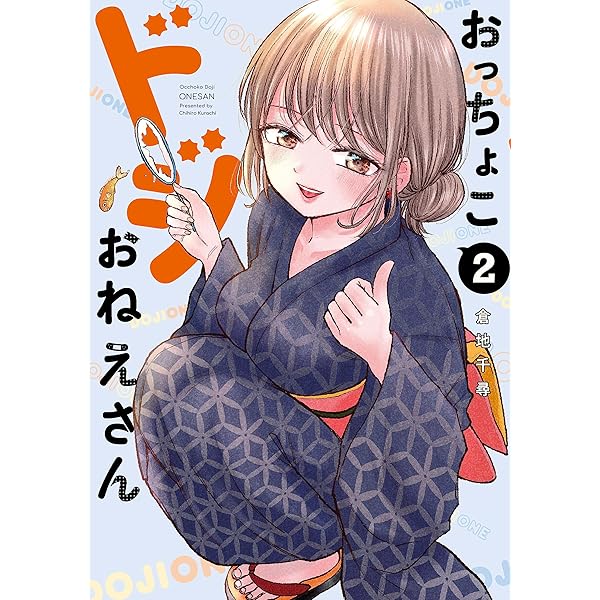 おっちょこドジおねえさん（4） (コミックDAYSコミックス